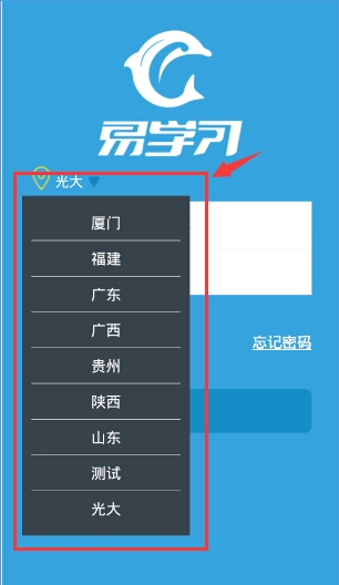易学习APP中查询成绩的具体操作方法