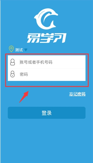 易学习APP中查询成绩的具体操作方法