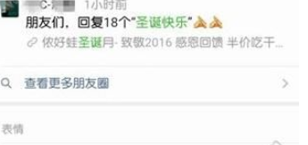 微信中玩圣诞节彩蛋的具体操作方法