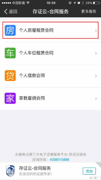 支付宝APP中找到存证云的具体操作方法