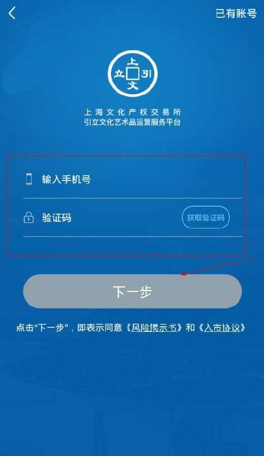 上文引立APP的详细注册方法介绍