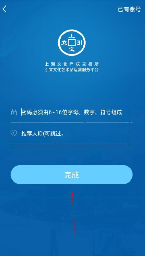 上文引立APP的详细注册方法介绍