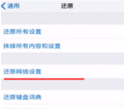 苹果手机无线网连不上打不开的详细处理步骤