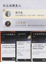 燕云十六声江湖前辈通关攻略
