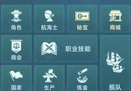 大航海时代传说炼金玩法攻略