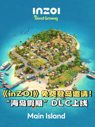 inZOI海岛假期如何度假
