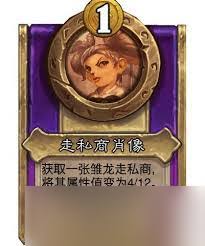 炉石传说酒馆战棋饰品联盟钥匙链属性如何