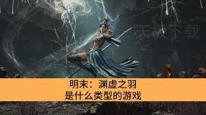 明末渊虚之羽法术唤剑诀怎么获得