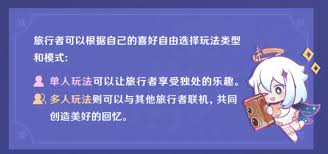 原神UGC模式怎么玩