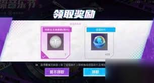 和平精英扭蛋碎片能不能赠送