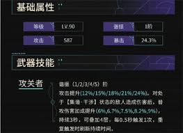 鸣潮3.0新增常驻武器怎么选