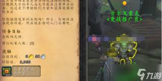 魔兽世界独身修理匠任务怎么过