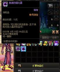 dnf锻造有什么作用