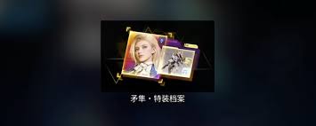 解限机金矛隼如何兑换