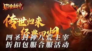 八荒主宰传世元神套装如何获取