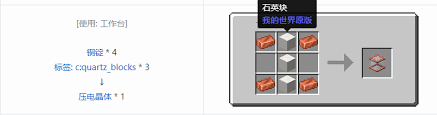 我的世界铁砧工艺重力科技建筑方块合成表大全2026