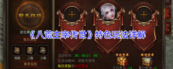 八荒主宰传世特戒怎么强化