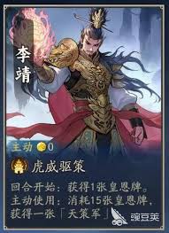 代号妖鬼李靖怎么玩