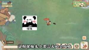 桃源深处有人家迹行蜀川第三天怎么通关