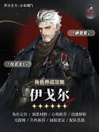 重返未来1999伊戈尔怎么抽取