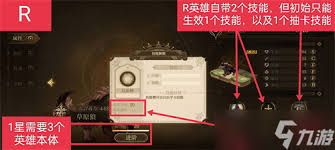 无畏之刃英雄如何获取