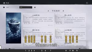 燕云十六声节度使府见闻任务怎么完成