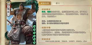 名将杀项羽技能效果如何