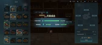 大航海时代传说酒馆宴请吃什么