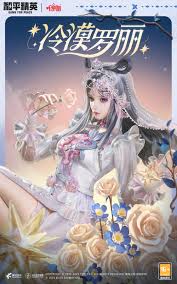 和平精英精灵梦叶罗丽联动皮肤何时上线