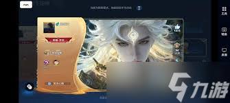 王者荣耀如何设置大区页面