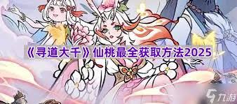 寻道大千平民多久能拿到锁子黄金甲