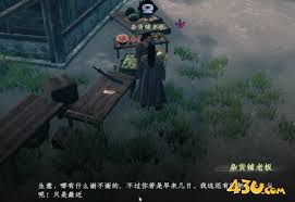 下一站江湖2菩提石像任务攻略