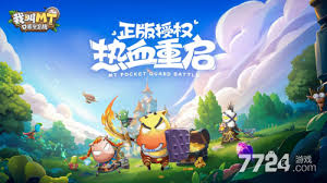 我叫MT口袋守卫战新手怎么玩