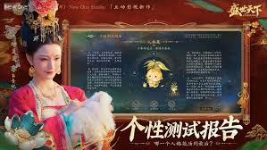 盛世天下如何下载安装