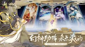 代号妖鬼狐仙幻神怎么玩