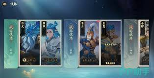 代号妖鬼试炼战场怎么玩