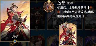 千机阵中有哪些经济类统帅