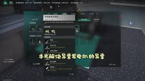 七日世界异常能源发电机buff是什么