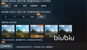 和平精英如何设置高帧数