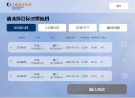 山东航空app如何修改手机号