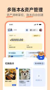 咔皮记账如何管理报销