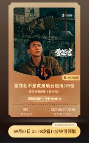 爱奇艺云包场怎么领取