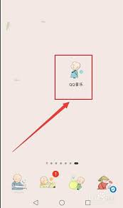 怎样使QQ音乐展示听歌动态