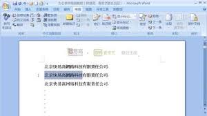 如何进行WORD繁体字转换