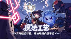 魔法工艺秒杀流召唤怎么玩