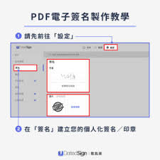 如何给PDF签名盖章
