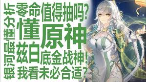 原神抽哥伦比娅还是伊涅芙
