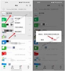 上汽大众app如何清除聊天记录