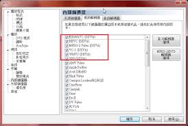 mpc-be播放器怎样用小型存储器转储