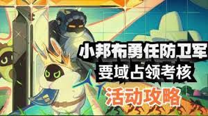 绝区零要域占领考核5怎么通关